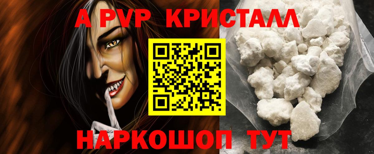 A PVP СК Ярославль