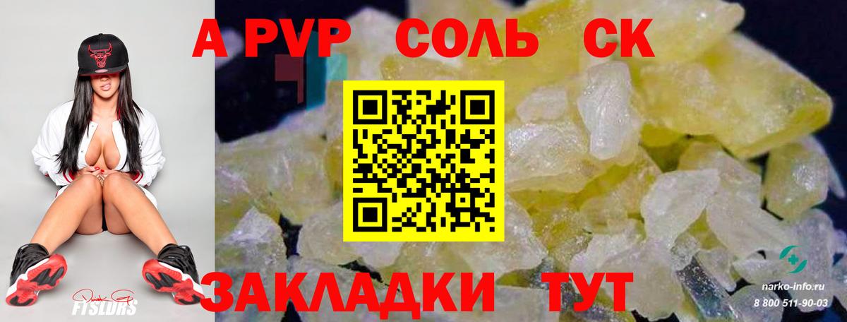 Альфа ПВП мука  A-PVP крисы CK  A-PVP кристаллы  Ярославль  Вход с VPN 