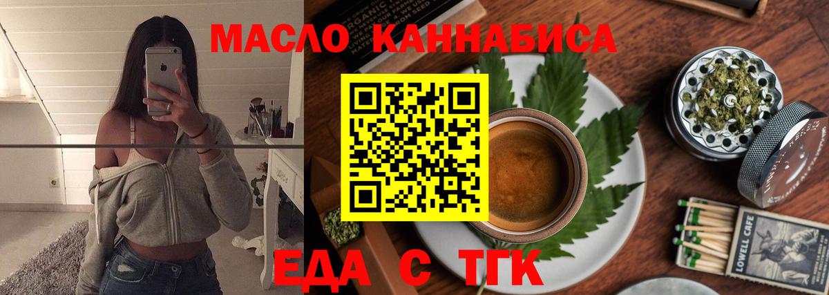 Печенье с ТГК конопля  Вход с VPN  Ярославль 