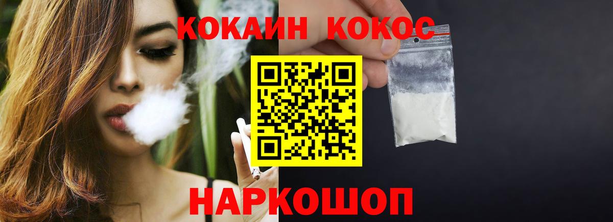 КОКАИН Fish Scale Ярославль