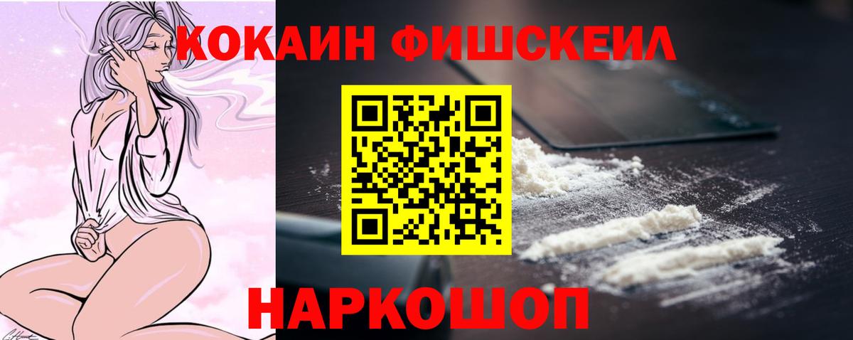 Cocaine VHQ  КОКАИН  Вход с VPN  Ярославль  Кокаин Колумбийский 
