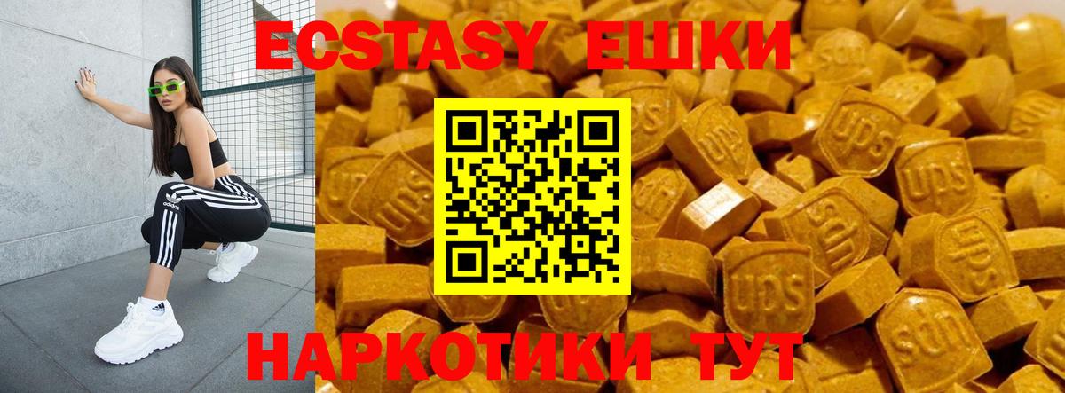 Ярославль  Экстази XTC  ЭКСТАЗИ MDMA  ЭКСТАЗИ  Вход с VPN 