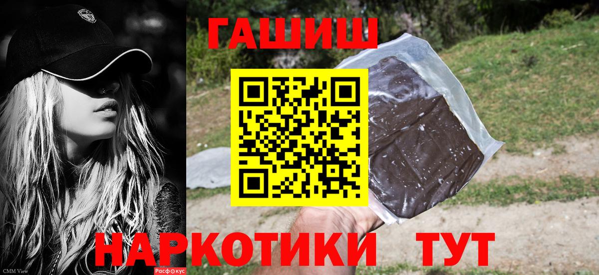Ярославль  ГАШ убойный  Вход с VPN  Гашиш  дарнет шоп  ГАШ хэш 
