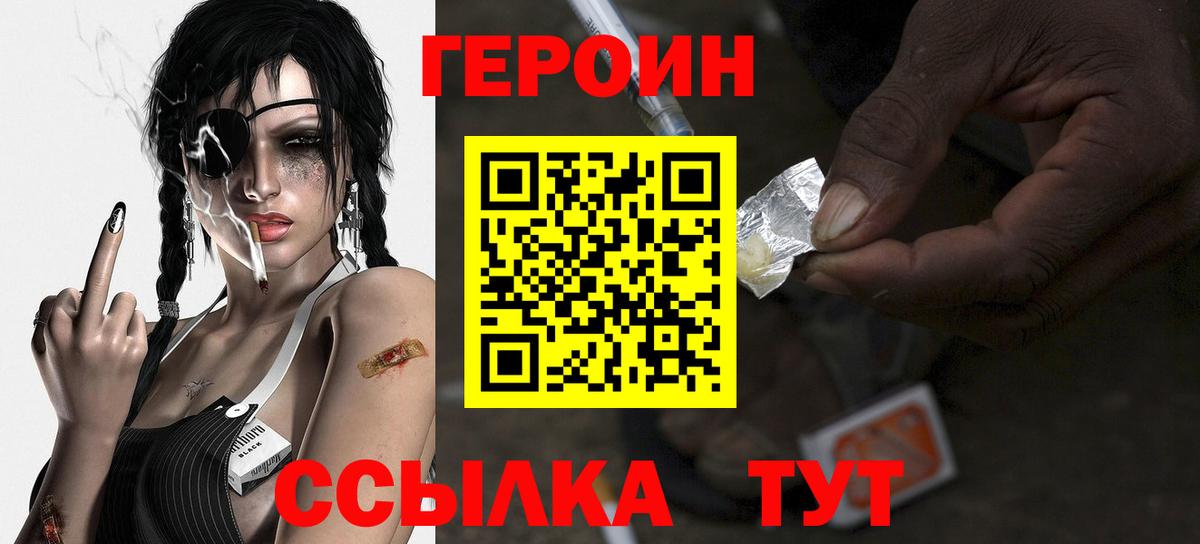 Ярославль  ГЕРОИН белый  Вход с VPN 