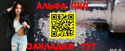 альфа пвп Ликино-Дулёво