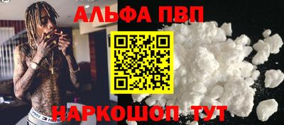 альфа пвп Ликино-Дулёво