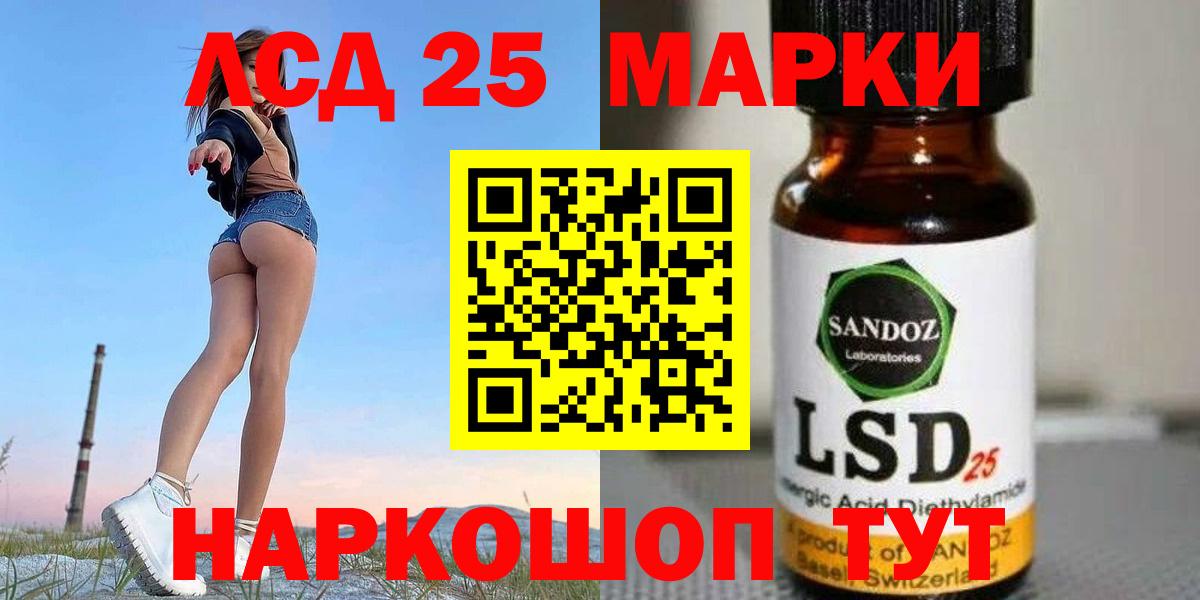 ЛСД экстази кислота Ярославль