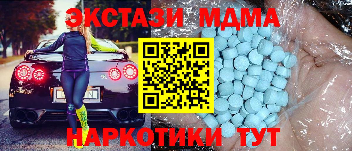 МДМА crystal Ярославль