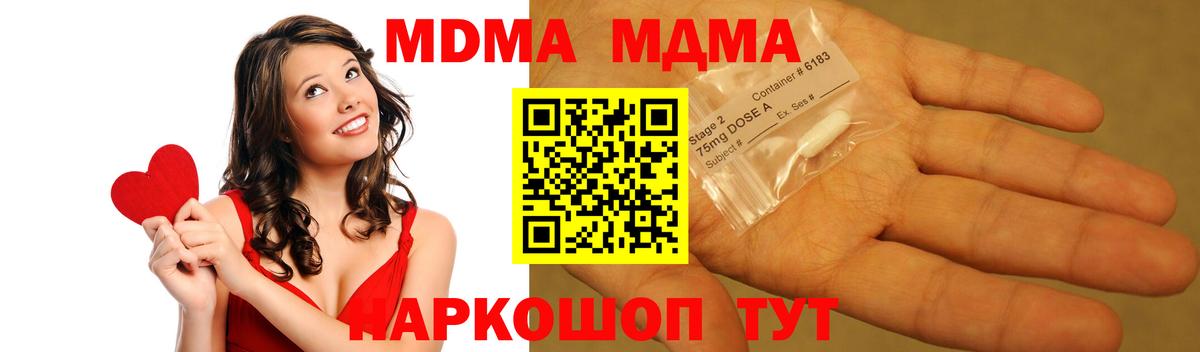 MDMA  Вход с VPN  Ярославль  MDMA Molly  МДМА VHQ 
