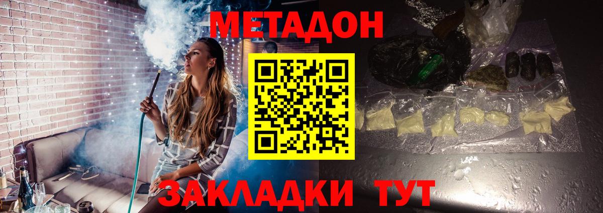 blacksprut ТОР  Вход с VPN  Ярославль  Метадон methadone  МЕТАДОН кристалл 