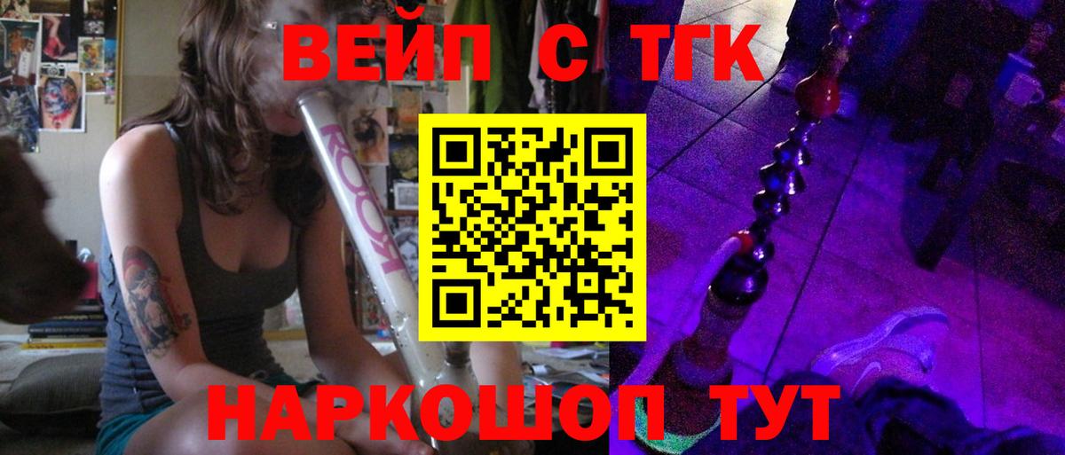 Дистиллят ТГК жижа Ярославль